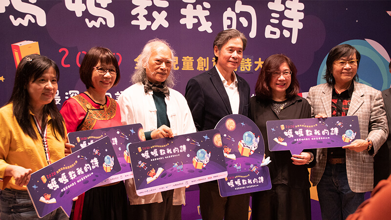 新台灣人文教基金會